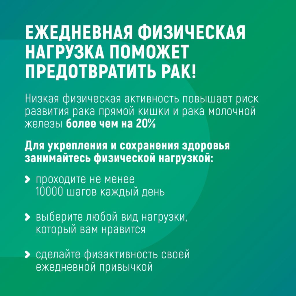 Раковые недели