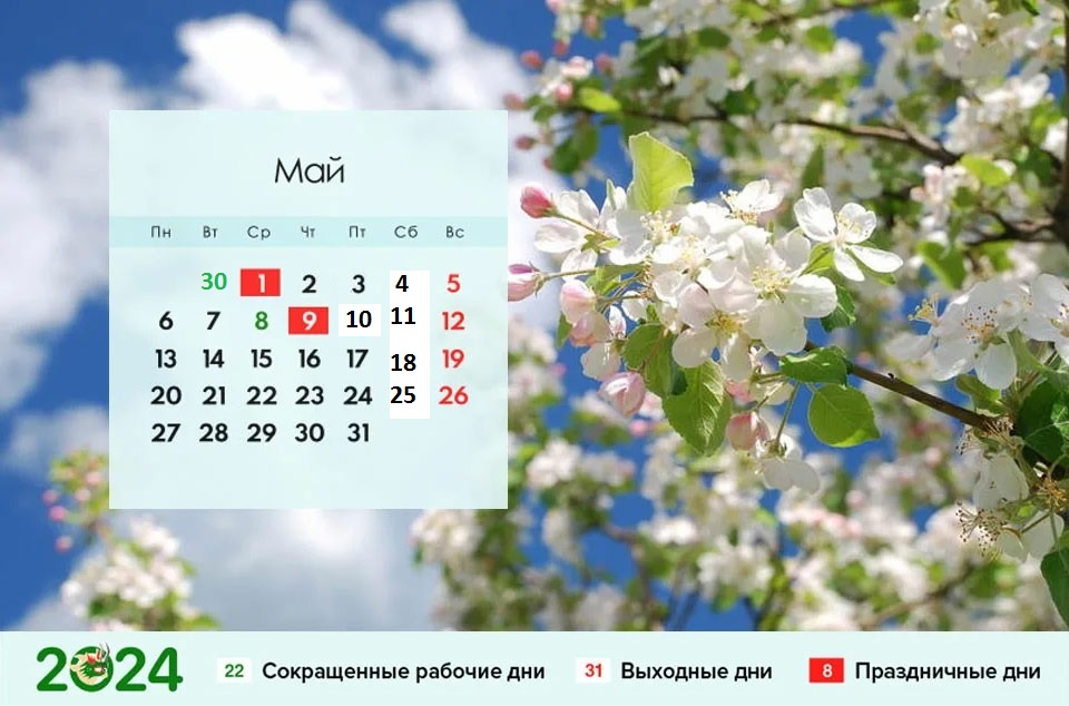Выходные дни марте 2024 года в казахстане